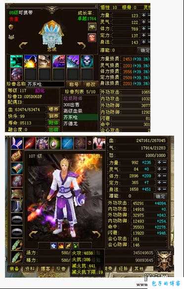 新开天龙sf居然可以这样:天龙八部游戏明教pk教程视频大全,天龙八部明教PK教程全集视频!