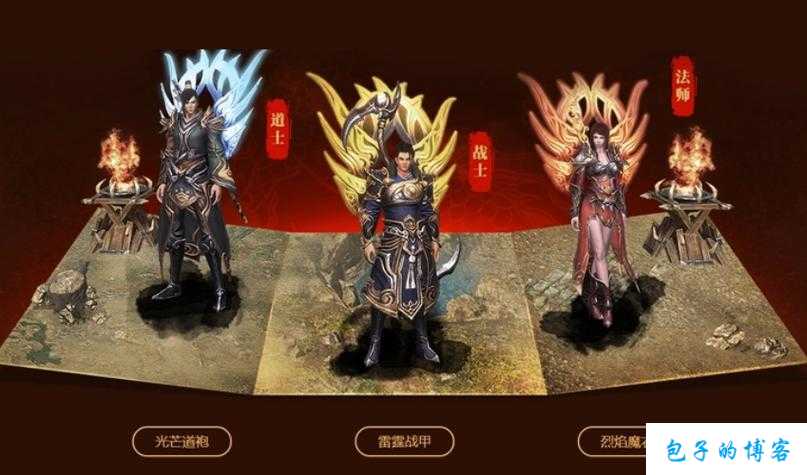 热血全新传奇私服难以置信经验:传奇那个 职业好玩,传奇经典职业推荐