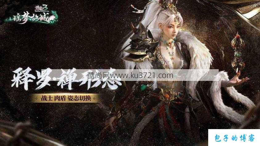 新开诛仙游戏私发网文章:《诛仙端游SF小白人物传攻略》 第1张