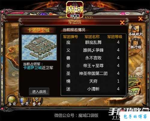 魔域游戏sf,指南:魔域哪年出团战玩法,团战玩法的魔域年代 第2张