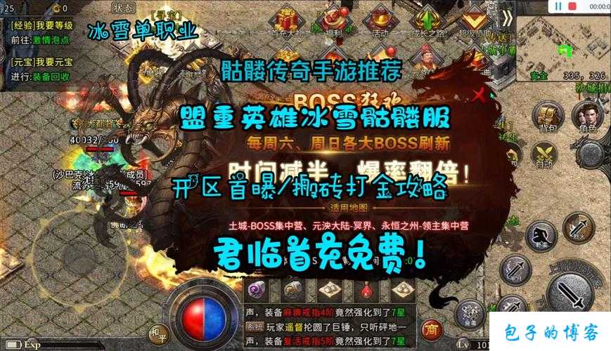 传奇私服大评比:冰雪传奇单职业归来,单职业重返冰雪传奇