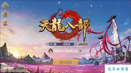 新开天龙八部网游sf发布网经验:天龙八部手游承继,重续经典，天龙八部手游