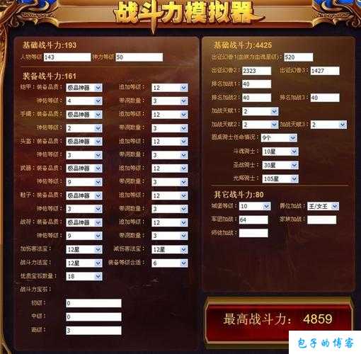 私服游戏魔域玩法浅析:魔域新手应该选择哪个职业？ 第2张