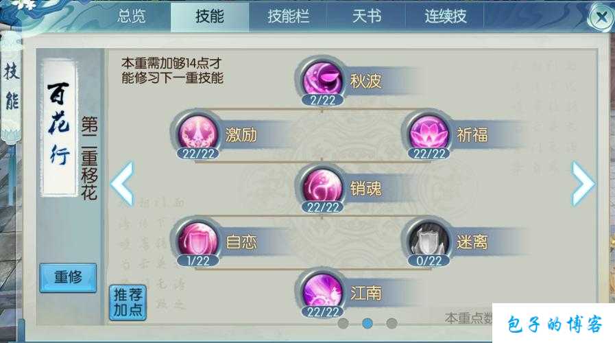 新开诛仙游戏私发网深度解析:《诛仙端游SF合欢技能怎么加点？让你轻松驾驭最强合欢！》