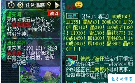 最新梦幻西游私服难以置信经验:《梦幻西游网游SF客服专区电话——畅游梦幻世界，尽享优质服务》 第1张