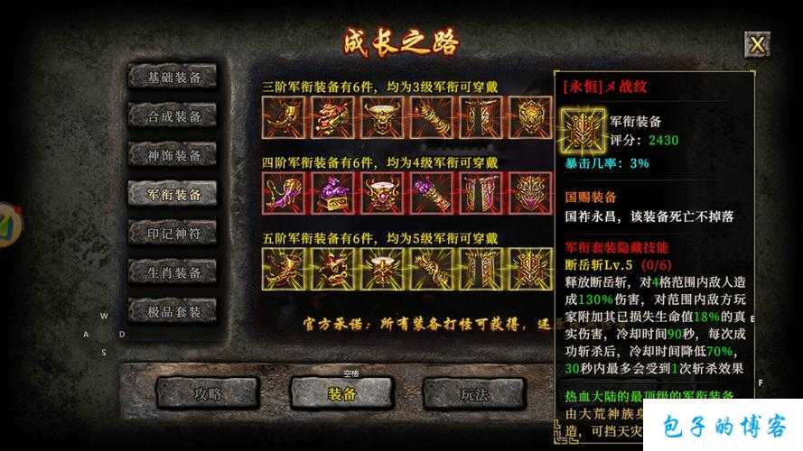 全新传奇sf经验:冰雪传奇sf2单职业怎么玩-冰雪传奇sf2单职业玩法简介)