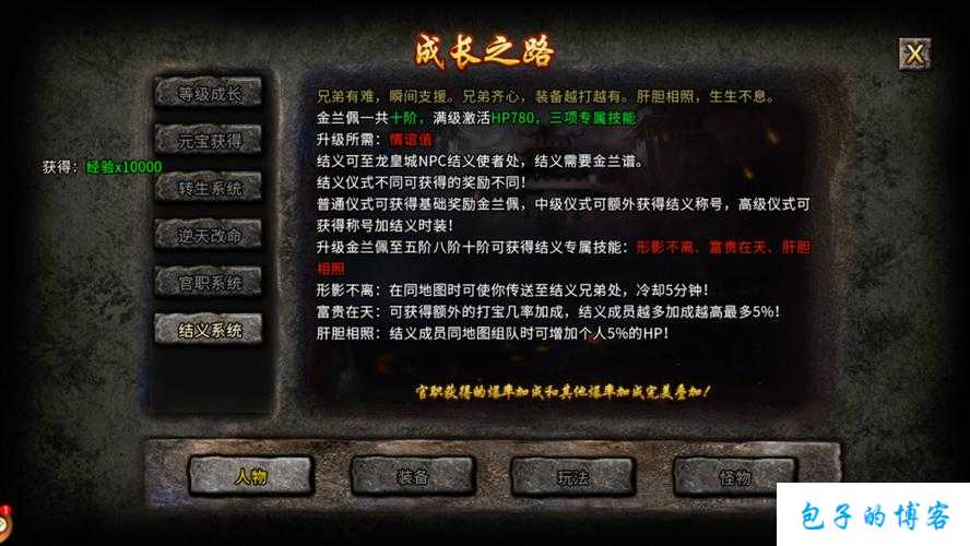 全新传奇sf经验:冰雪传奇sf2单职业怎么玩-冰雪传奇sf2单职业玩法简介) 第2张