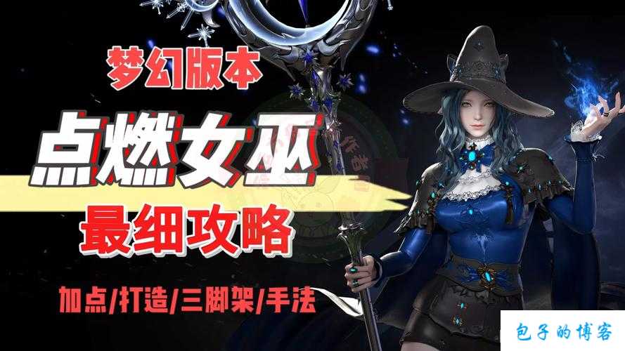 最新梦幻私服攻略:《2021梦幻手游：狮驼与魔王》 第1张