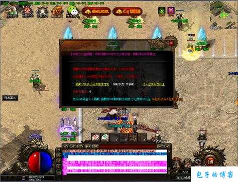 全新传奇私服发布网小揭秘:六职业传奇sf论坛-六大职业传奇游戏讨论社区 第2张