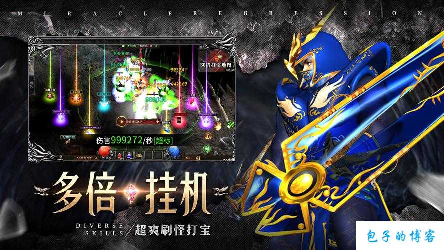 新开奇迹MUsf小评测:奇迹mu新职业疾风全攻略,奇迹MU最新职业疾风完整攻略 第1张