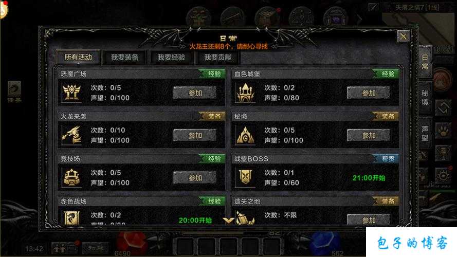 新开奇迹MUsf小评测:奇迹mu新职业疾风全攻略,奇迹MU最新职业疾风完整攻略 第2张