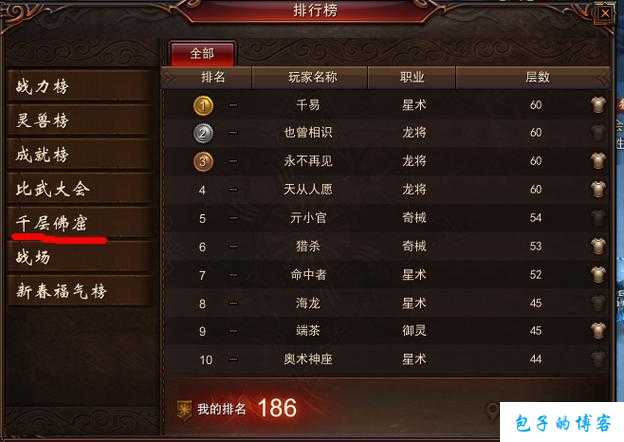 全新传奇私服发布网新鲜出炉:公会起名参考：好听的公会名称大全 第2张