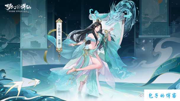 新开诛仙游戏私发网,大揭秘:《诛仙端游SFT10副本探秘：丰厚奖励等你来拿！》 第1张