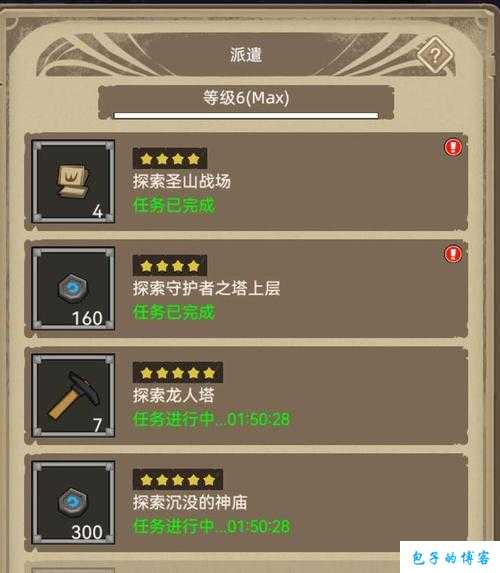 全新dnf公益服原创攻略解析:勇闯地下城与勇士解密攻略图纸(地下城勇者攻略，完美无缝通关！) 第2张