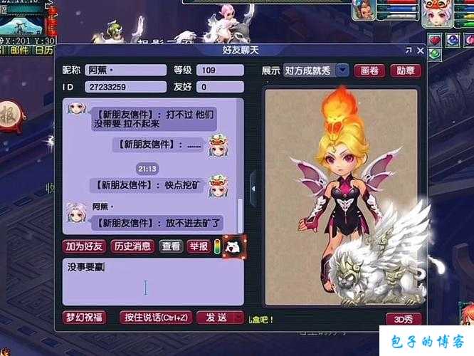 最新梦幻西游私服简明指南:《梦幻西游》网游SF手游：平民狮驼还是魔王 第2张