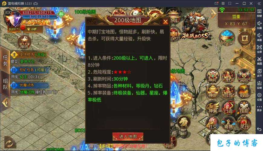 热血传奇私服大揭秘:单职业传奇sf 超级切割bug-传奇SF重磅漏洞：切割神器！ 第2张