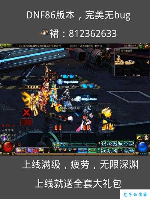 全新地下城私服新手须知:地下城与勇士50级自选任务攻略(地下城与勇士级任务攻略指南) 第2张