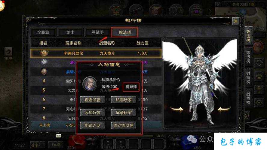 新开奇迹MU私服居然可以这样:奇迹MU平民职业排行榜TOP10 第2张