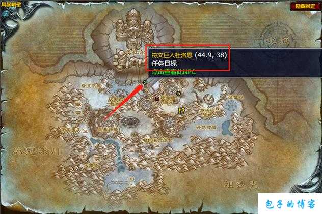 新开魔兽世界游戏私服小揭秘:魔兽世界洛肯任务攻略,洛肯任务攻略详解! 第2张