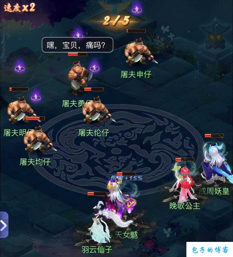 新开梦幻西游私服攻略:《梦幻西游网游sf网页版10月五行斗法攻略》 第2张