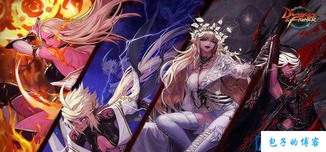 全新dnf公益服揭秘:地下城与勇士人偶师攻略玩转地下城与勇士的人偶师技巧 第2张