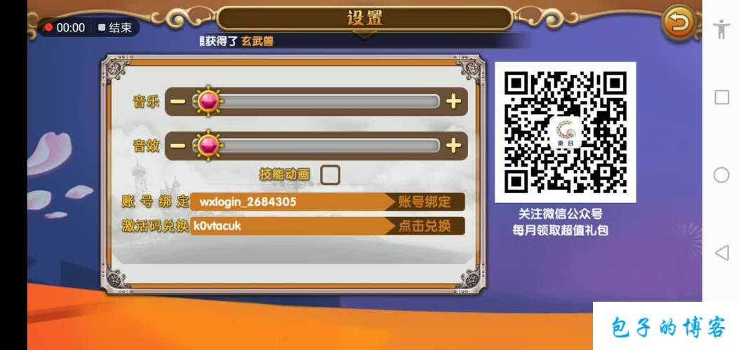 玩转《完美国际》——兑换码的神奇之旅 第1张