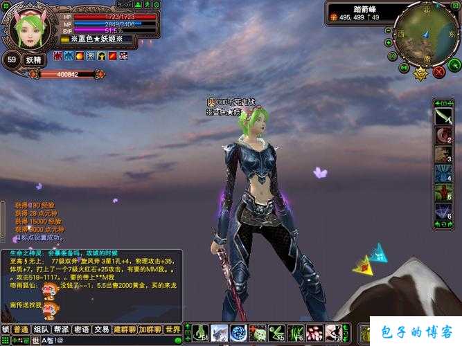 玩转完美国际网游SF，发掘最适合打怪的职业 第2张