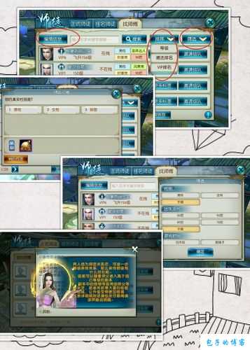 探秘《诛仙端游》私服攻略，知乎专题精彩揭秘！ 第1张