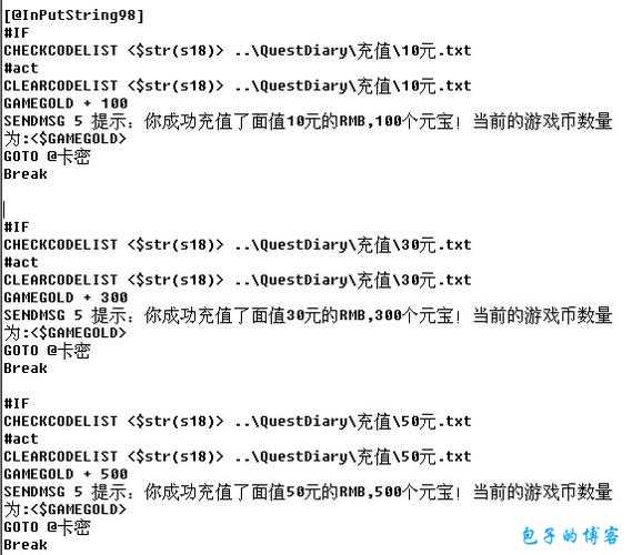 探秘传世网游sf手游脚本：玩法大揭秘 第1张