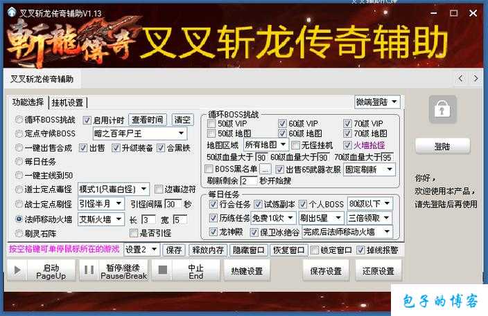 探秘传世网游sf手游脚本：玩法大揭秘 第2张