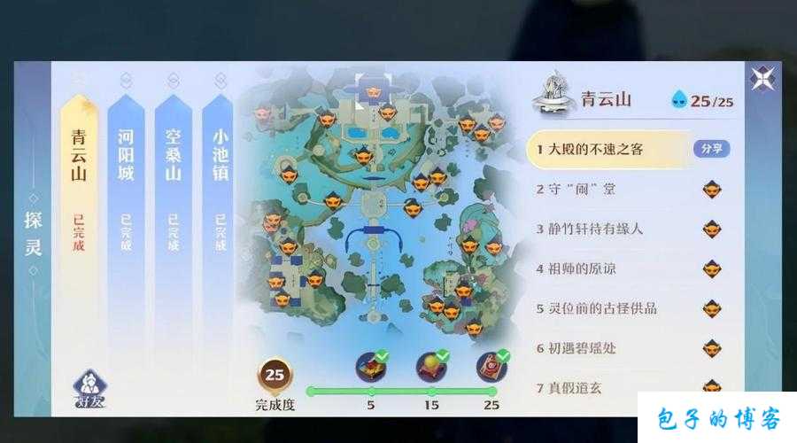 梦幻新诛仙端游sf探灵攻略青云 第1张