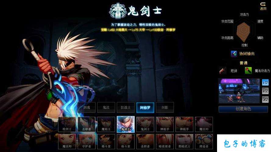 dnf韩服110版本职业(韩服DNF更新：新职业登场！) 第1张