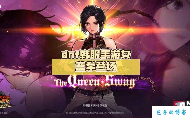 dnf韩服110版本职业(韩服DNF更新：新职业登场！) 第2张