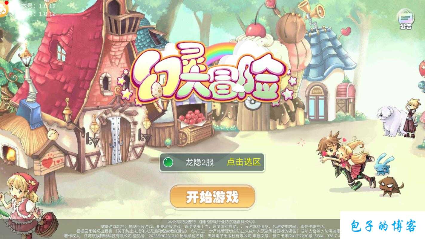 探寻梦幻手游官方官网的奇妙世界 第1张