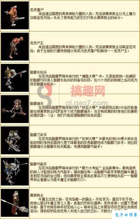 奇迹mu最强怪物是什么属性,奇迹MU终极怪物属性是什么？ 第2张