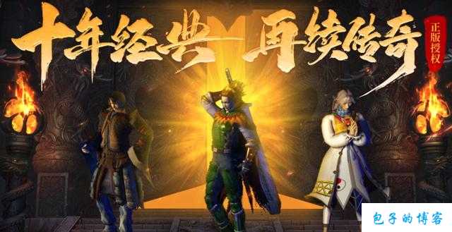 全新传奇sf揭秘:传奇sf3四职业推荐视频教程-传奇sf3最佳四职业视频指南)