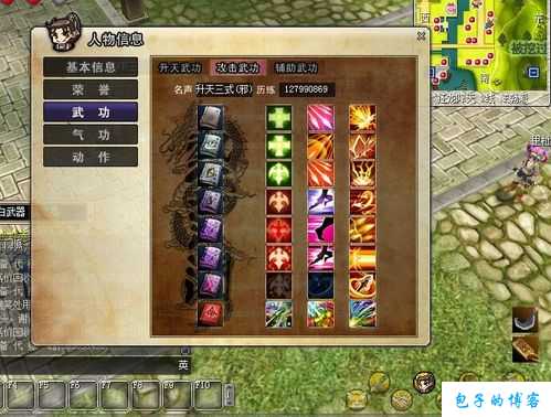 发现热血江湖：在哪里购买便宜的网游SF武功书？ 第2张