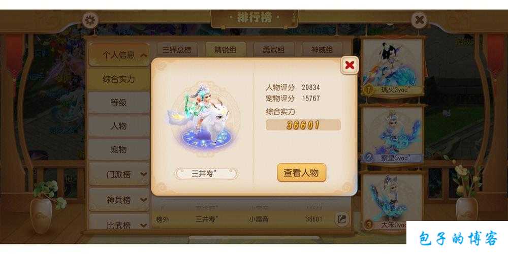 《梦幻西游网游sf手游平民玩家玩什么职业？玩家分享心得》 第1张