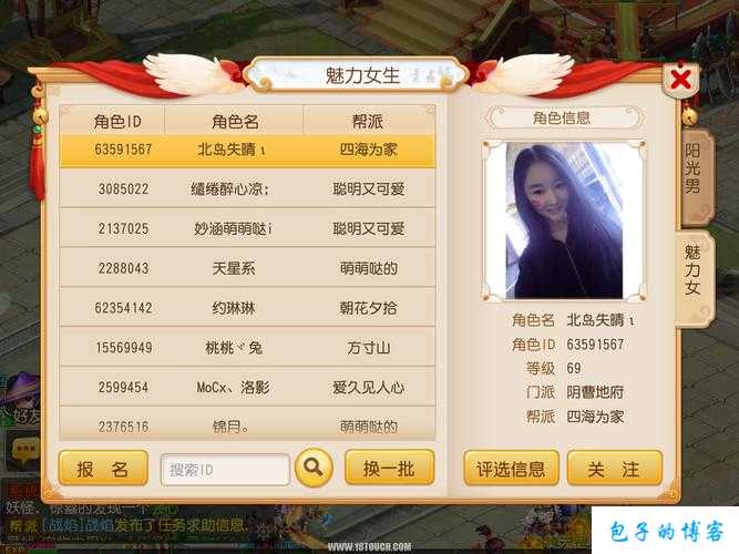 《梦幻西游网游sf手游平民玩家玩什么职业？玩家分享心得》 第2张