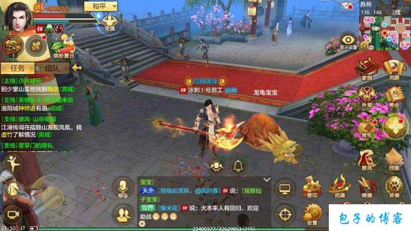 新开天龙网游sf攻略:天龙八部玩那个职业 第2张