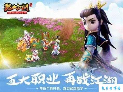 热血江湖网游sf队伍搭配 第2张