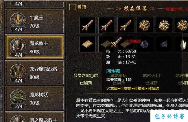 探寻传世网游SF装备大全：游戏中的无尽可能性 第2张