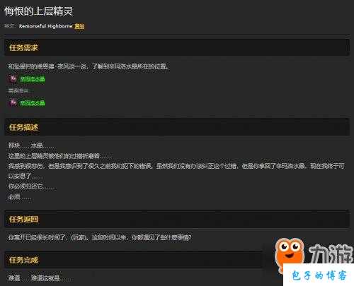 魔兽世界精灵任务攻略,魔兽世界精灵任务全面攻略! 第1张