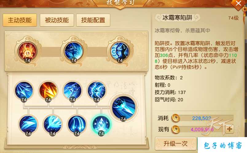 探秘《诛仙端游sf玲珑玉》技能获取之道 第2张