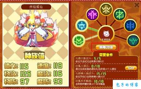 探秘《诛仙端游sf玲珑玉》技能获取之道 第1张