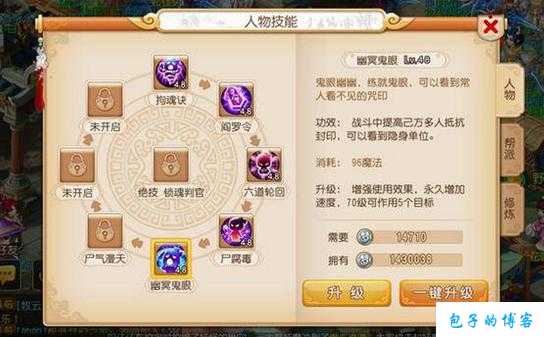 《梦幻手游》零氪玩什么门派比较好用？零氪玩家的最佳选择！ 第1张