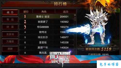 奇迹mu最强者平民职业排行图,奇迹MU:平民职业排名前几? 第2张 奇迹mu最强者平民职业排行图,奇迹MU:平民职业排名前几? 第2张