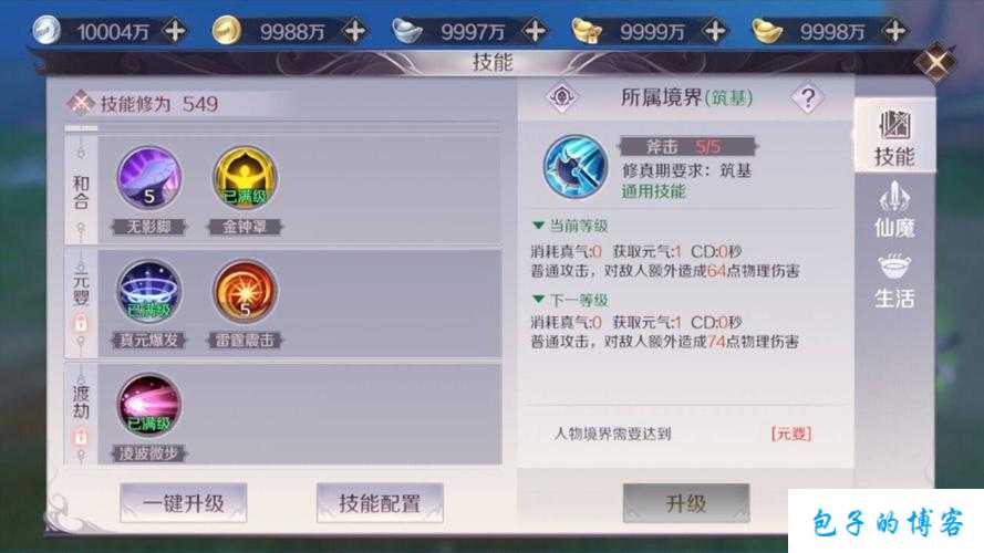 《完美国际网游SFCK副本输出高吗?——解析玩家热议的输出技巧》 第2张 《完美国际网游SFCK副本输出高吗?——解析玩家热议的输出技巧》 第2张