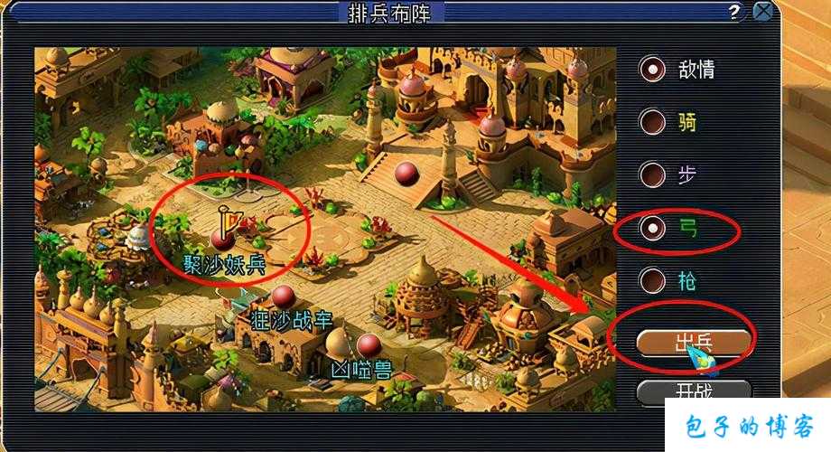 《梦幻西游网游SF：八行书如何排兵布阵》