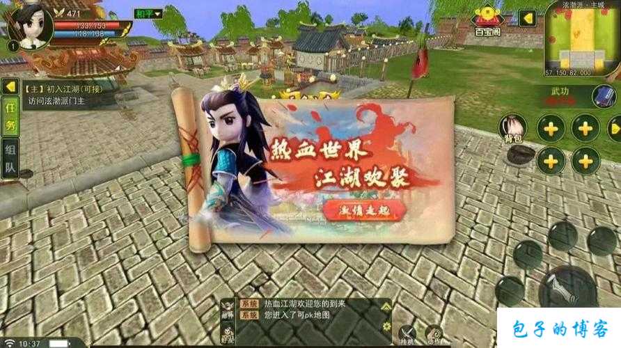 《热血江湖网游SF：新手礼包游戏里哪里领？》 第2张